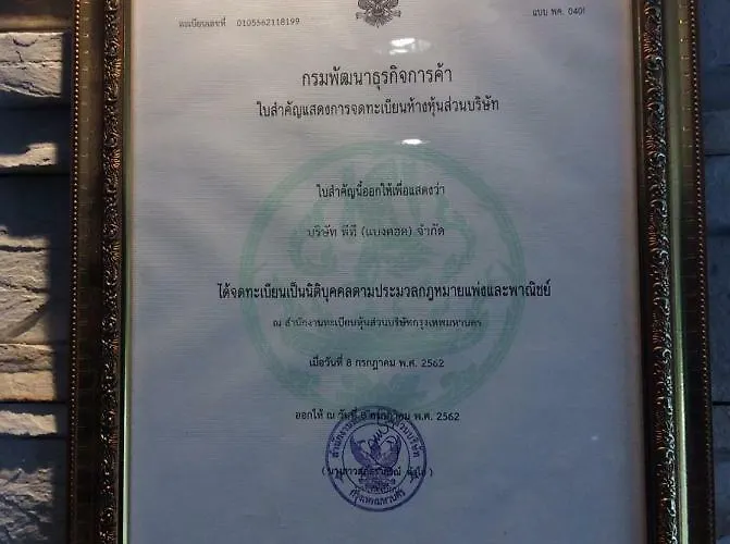 TT（Bangkok） 酒店 曼谷